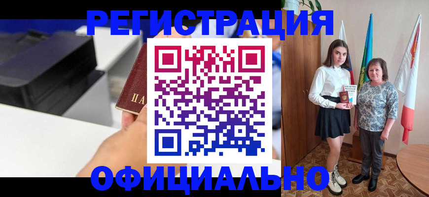 временная регистрация в квартире в Пушкино